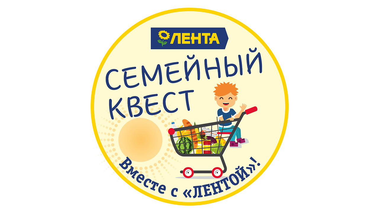 Положение о проведении конкурса-квеста «Семейный квест в 